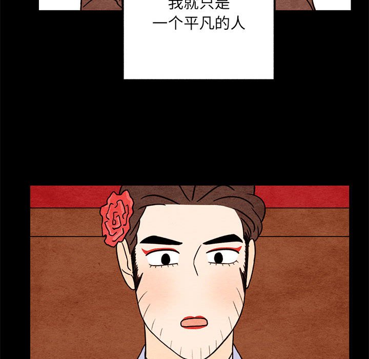 第55話 - 第21张