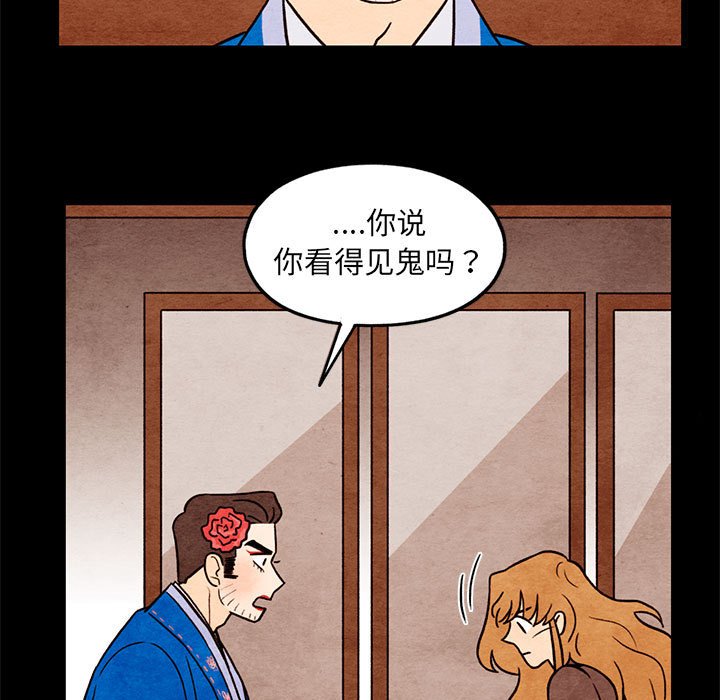 第55話 - 第22张