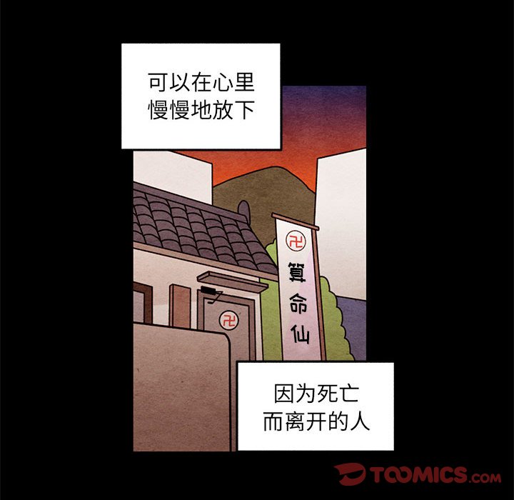 第55話 - 第25张