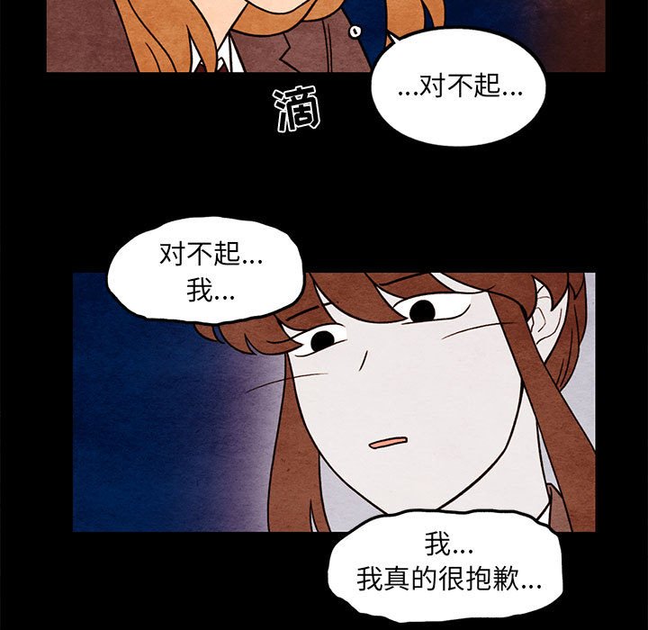 第55話 - 第43张
