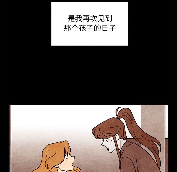 第55話 - 第5张