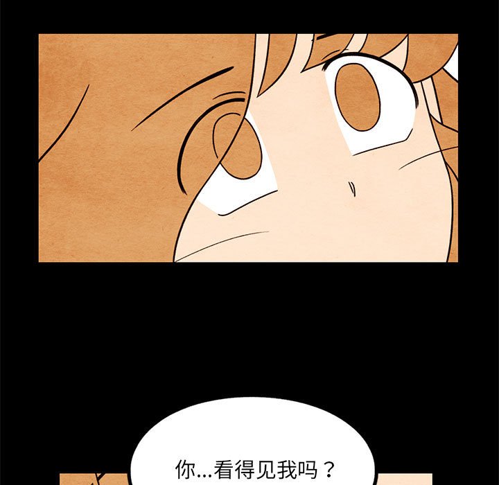 第55話 - 第8张