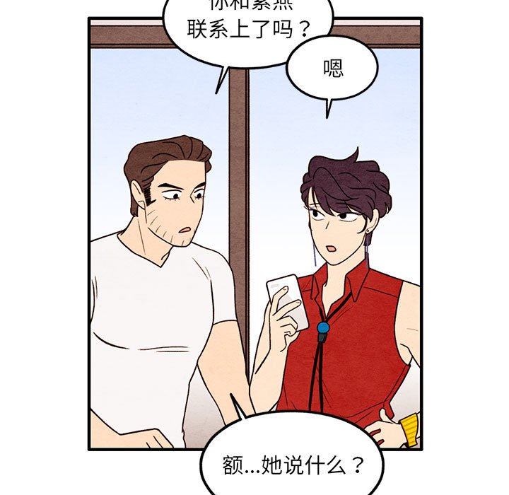 第56話 - 第10张
