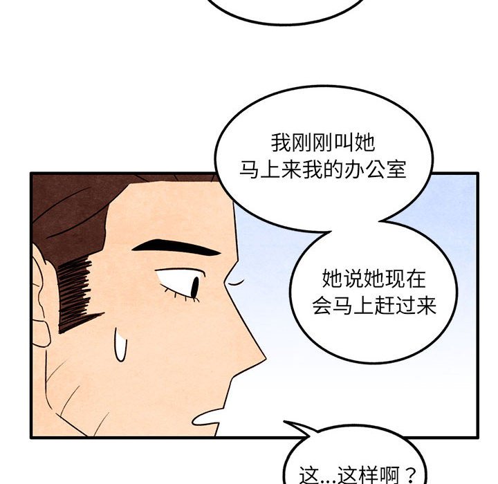 第56話 - 第11张
