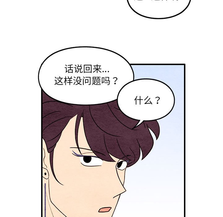 第56話 - 第12张