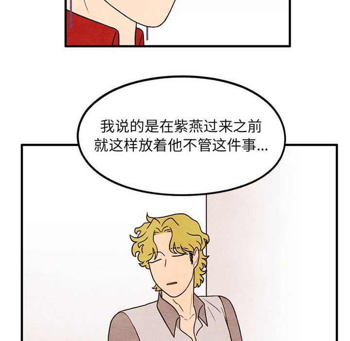 第56話 - 第13张
