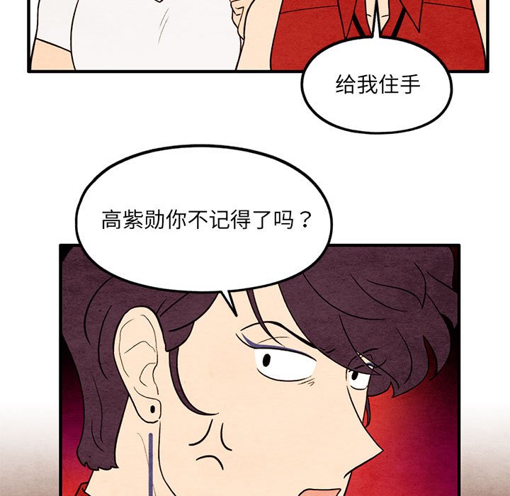 第56話 - 第16张