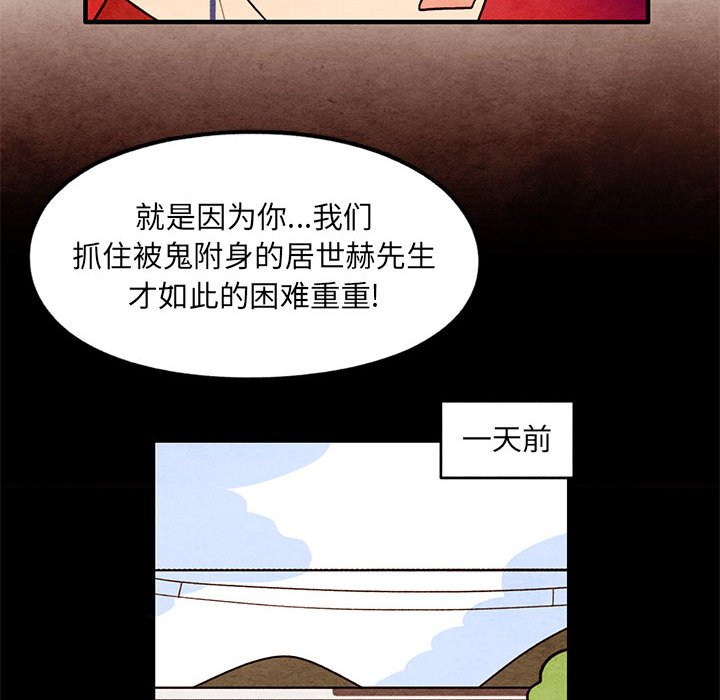 第56話 - 第17张