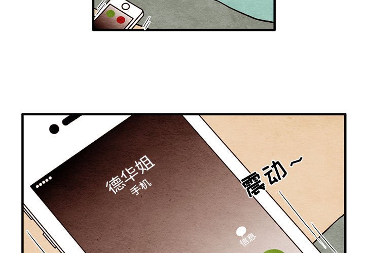 第56話 - 第2张