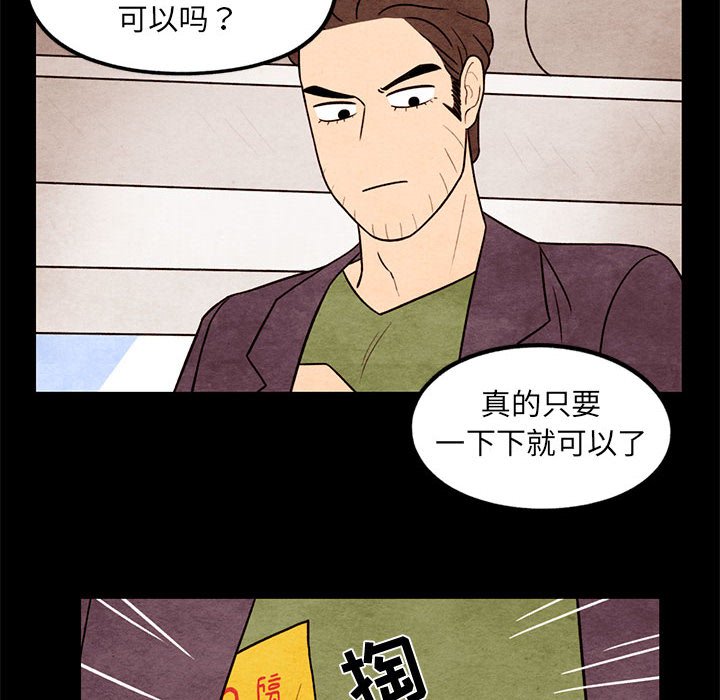 第56話 - 第23张