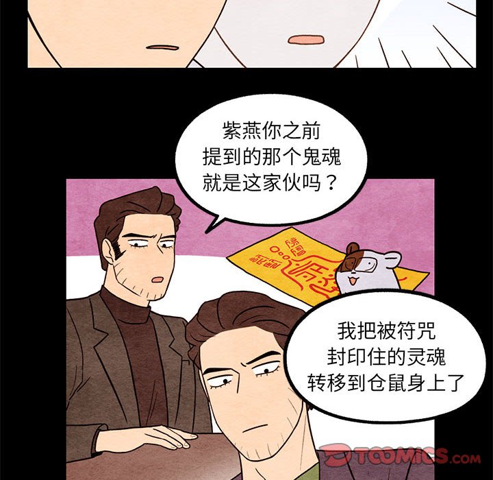 第56話 - 第25张