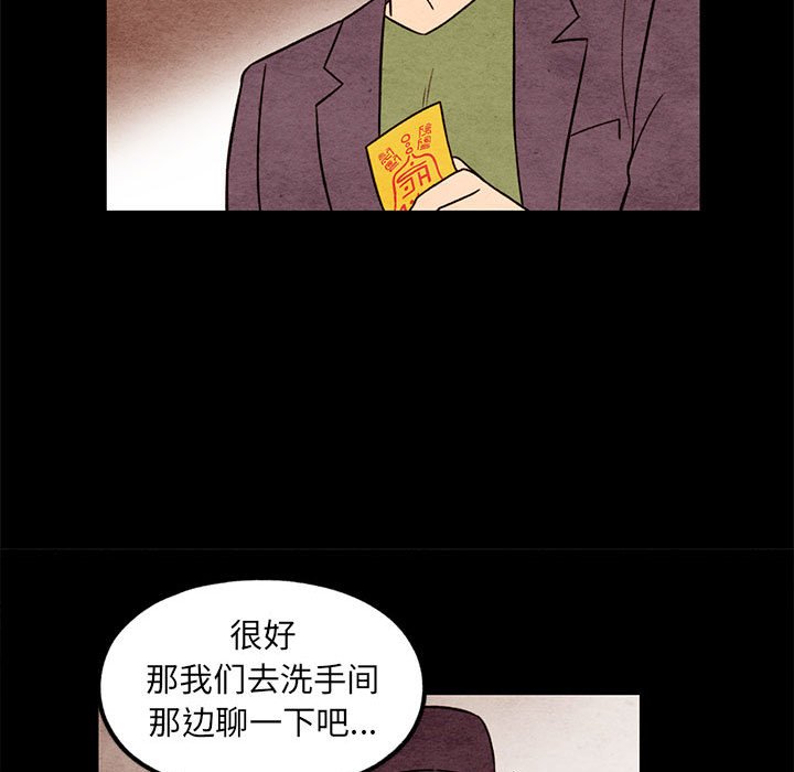 第56話 - 第26张