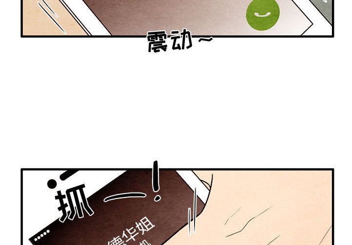 第56話 - 第3张