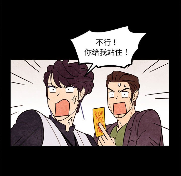 第56話 - 第30张