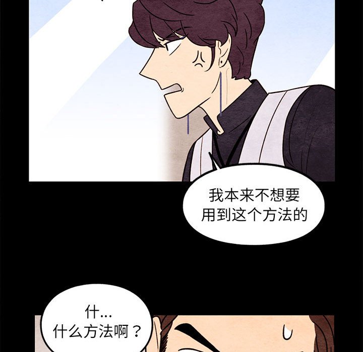 第56話 - 第32张
