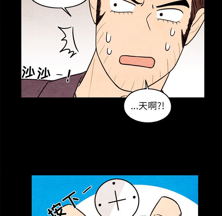 第56話 - 第33张