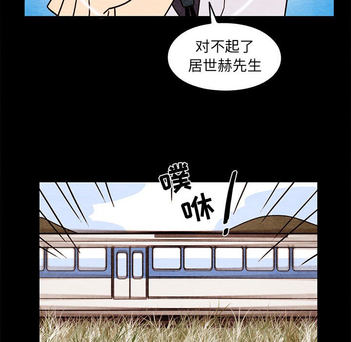 第56話 - 第35张