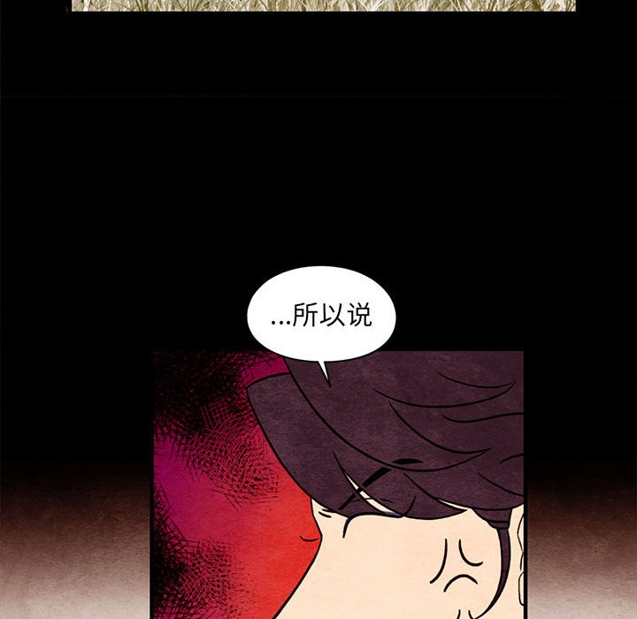 第56話 - 第36张