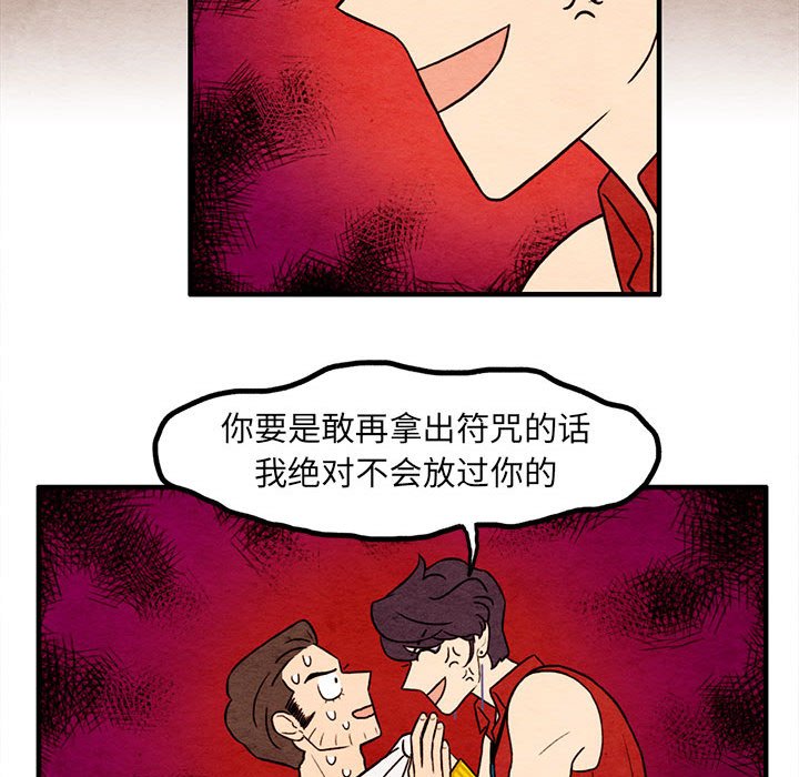 第56話 - 第37张