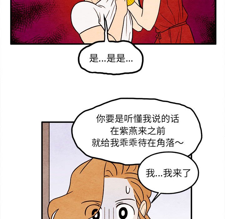 第56話 - 第38张