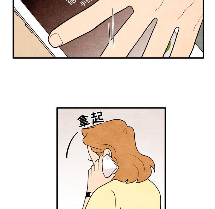 第56話 - 第4张