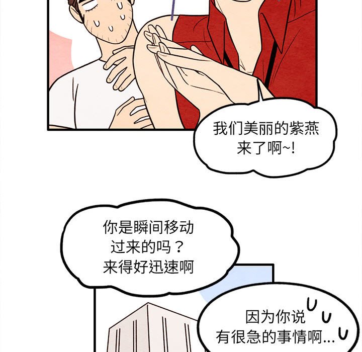 第56話 - 第41张
