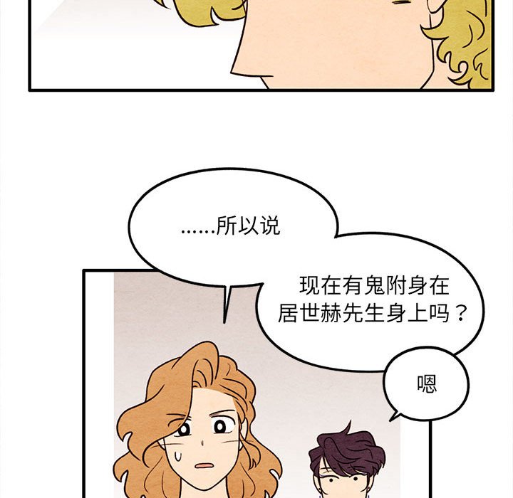 第56話 - 第43张