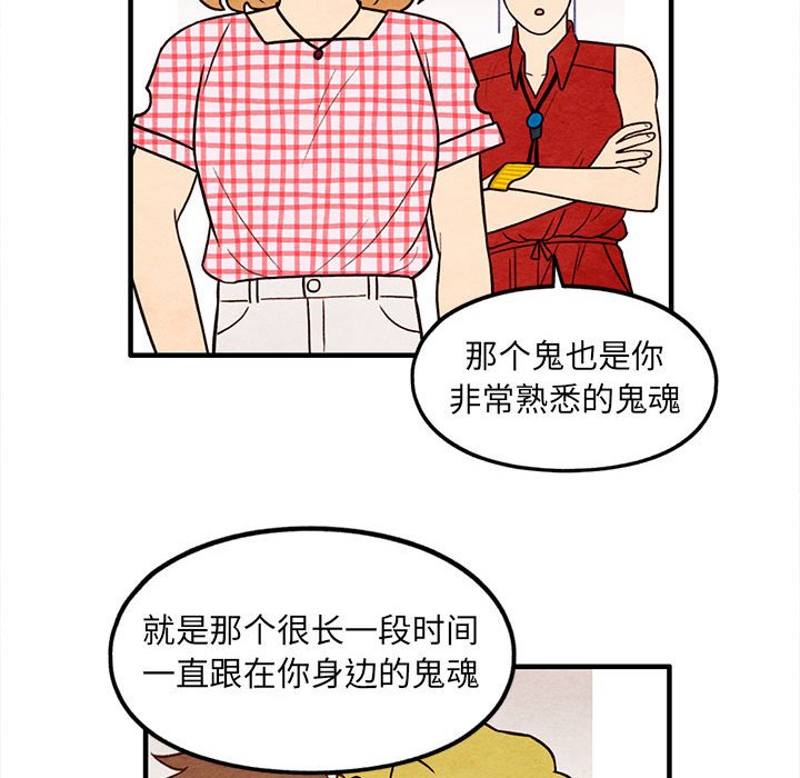 第56話 - 第44张