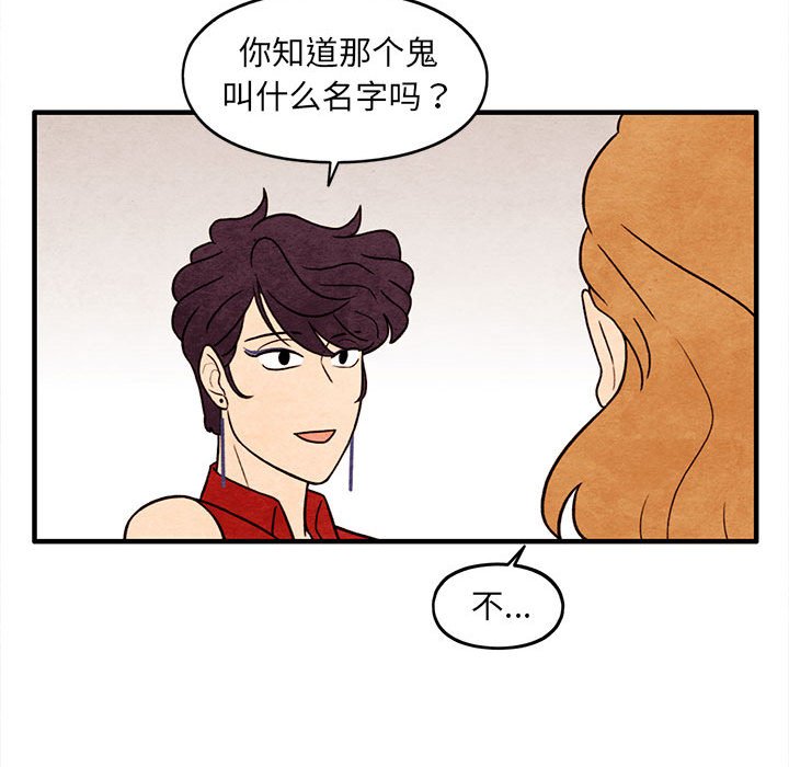 第56話 - 第46张
