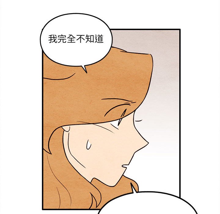 第56話 - 第47张
