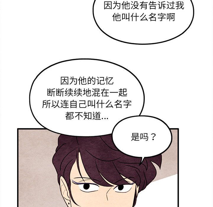第56話 - 第48张