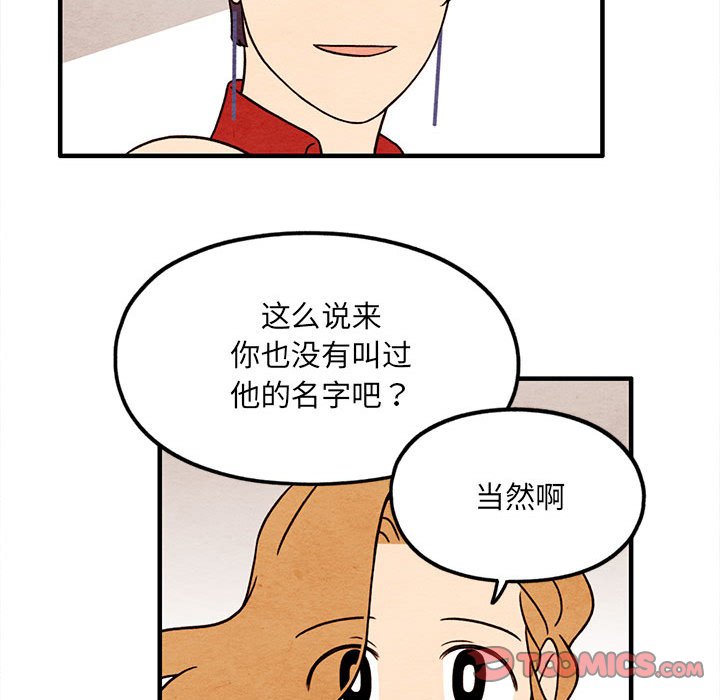 第56話 - 第49张