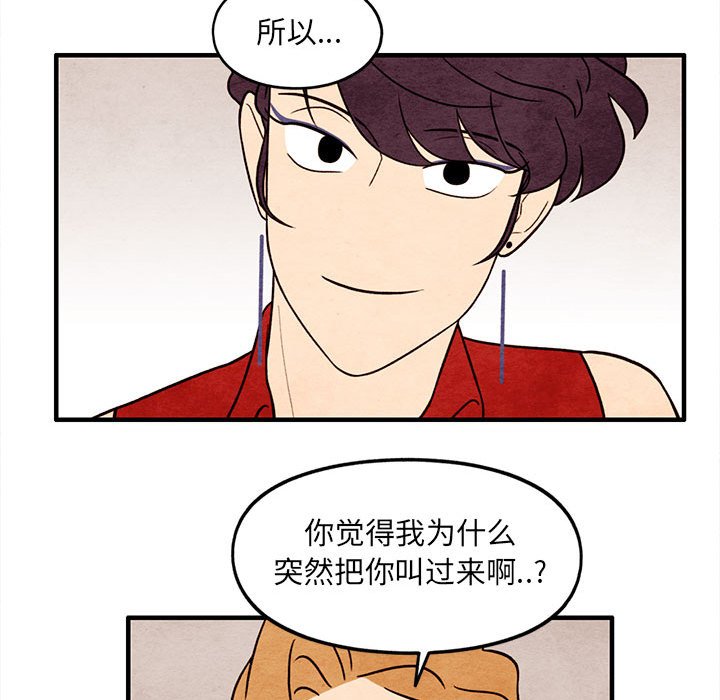 第56話 - 第51张