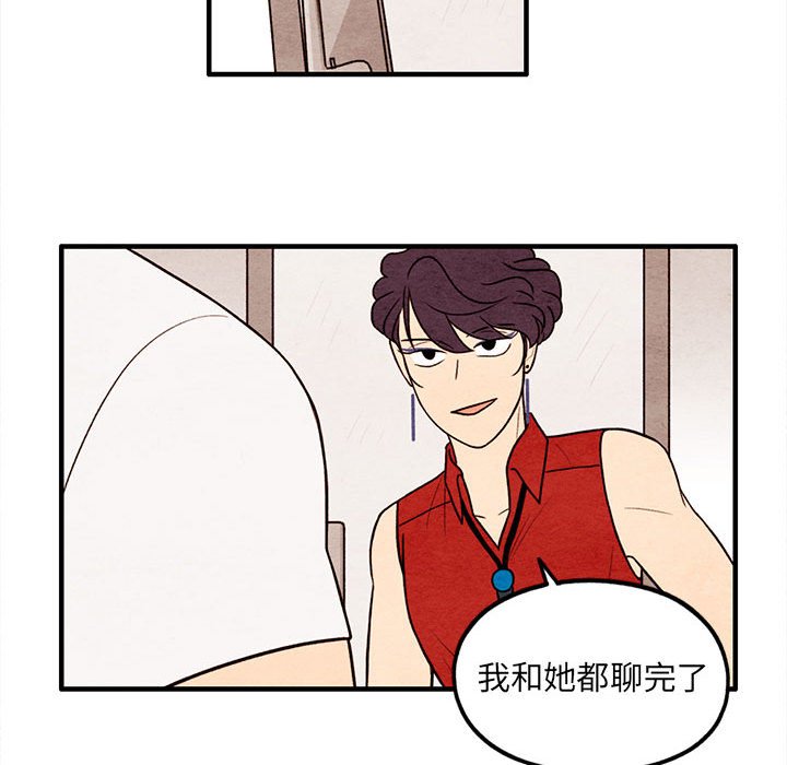 第56話 - 第54张