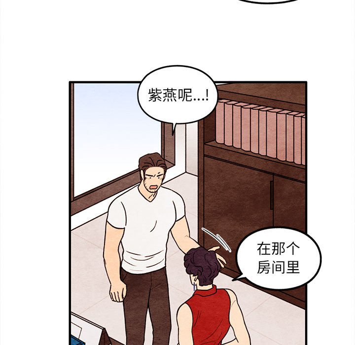 第56話 - 第55张