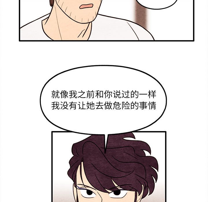 第56話 - 第57张