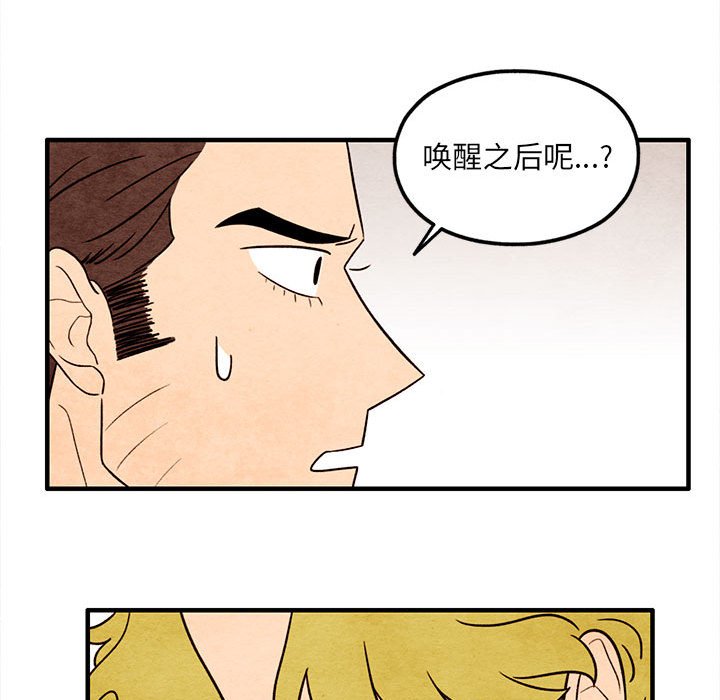 第56話 - 第63张