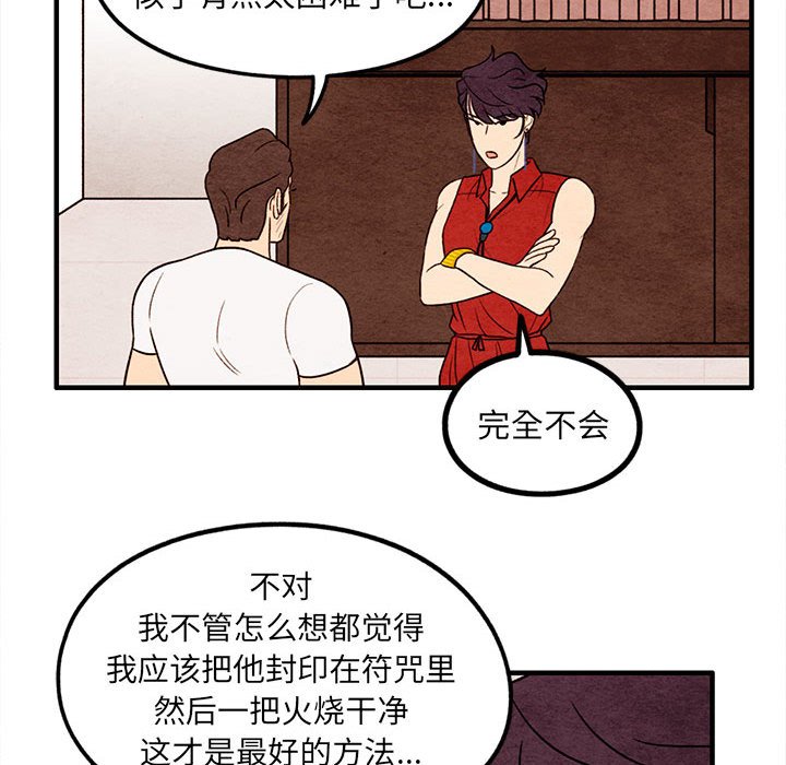 第56話 - 第68张