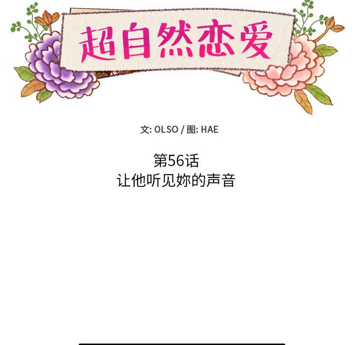 第56話 - 第7张