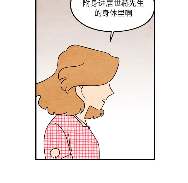 第57話 - 第10张