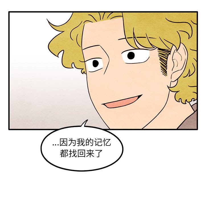 第57話 - 第12张