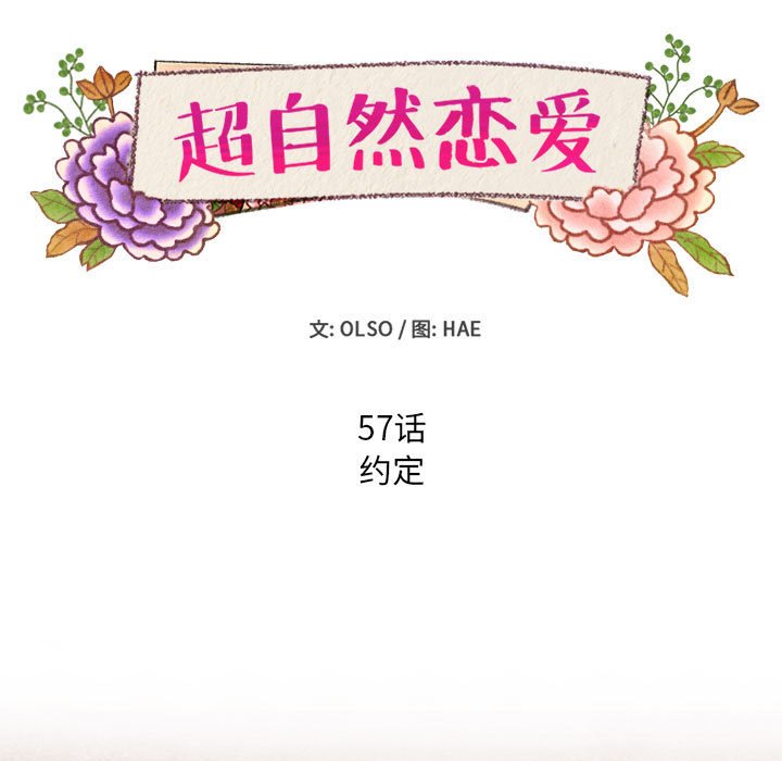 第57話 - 第16张