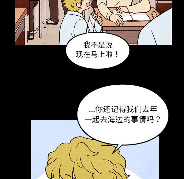 第57話 - 第20张