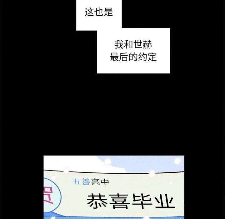 第57話 - 第27张