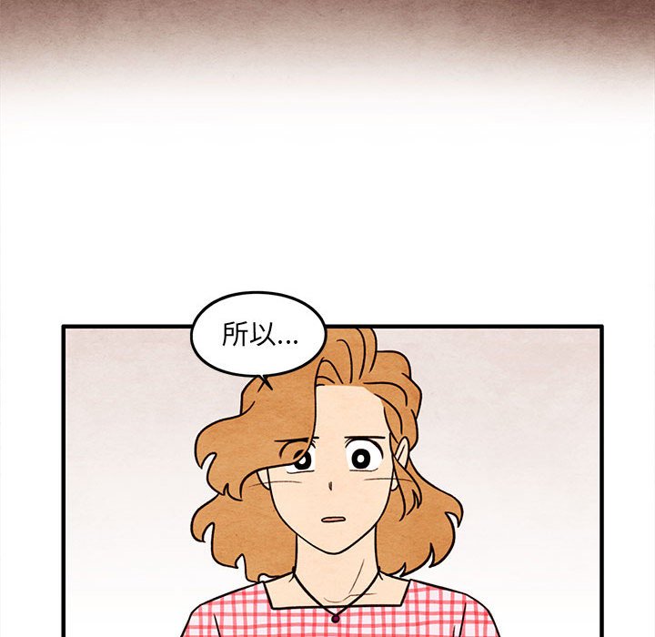 第57話 - 第32张