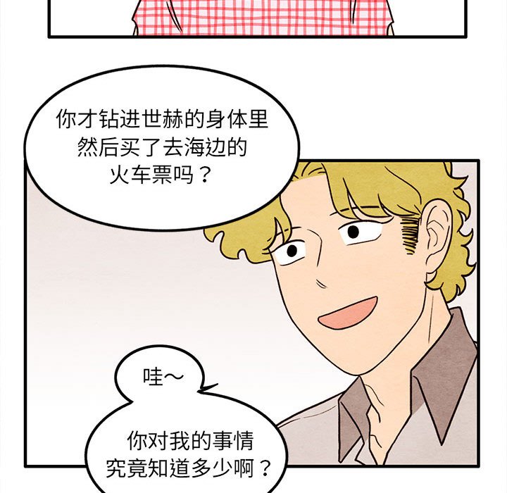 第57話 - 第33张
