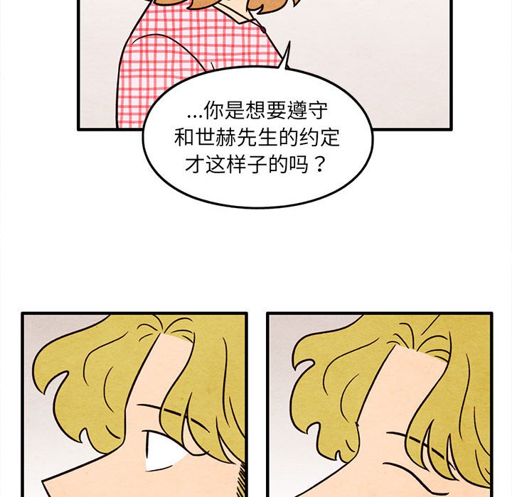 第57話 - 第35张