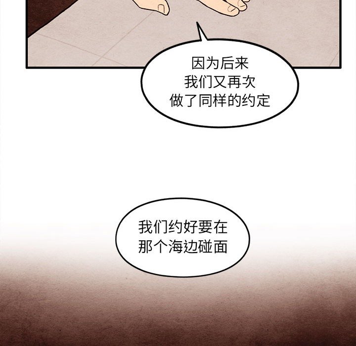 第57話 - 第37张