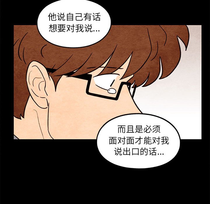 第57話 - 第42张