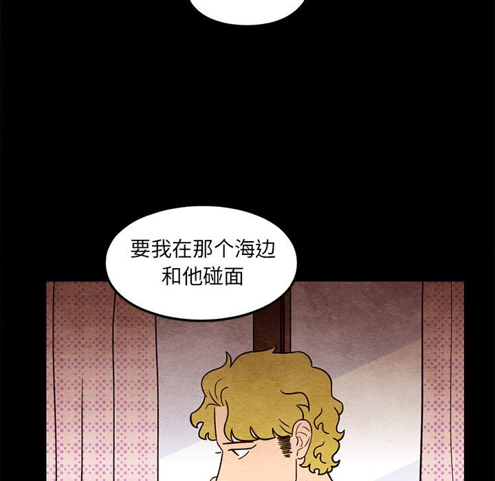 第57話 - 第44张